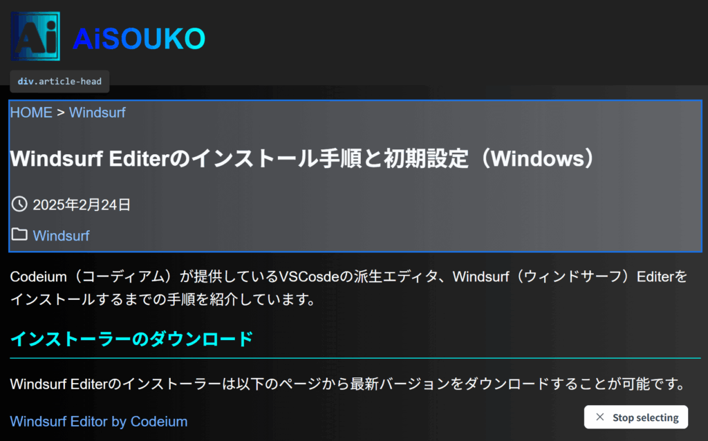 要素を指定してAIに送信できる