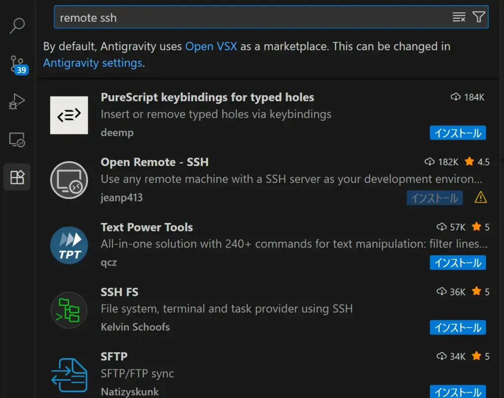 検索してもRemote - SSHがない