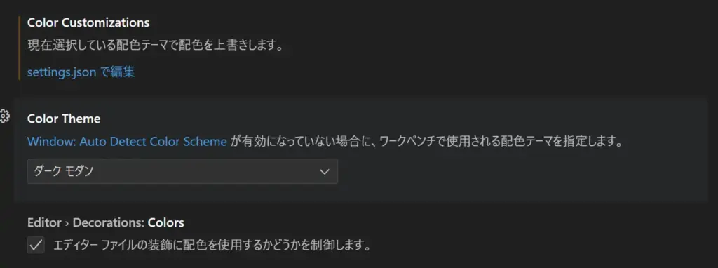 エディタののテーマ（色）を変更する