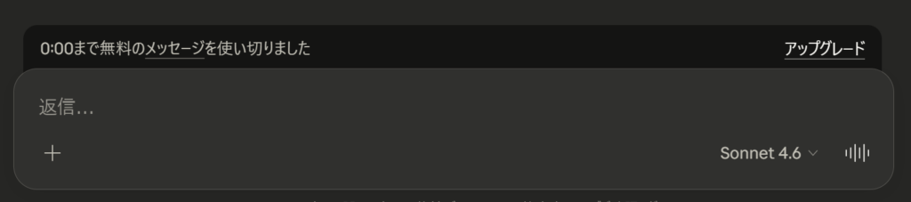 Claudeの制限の解除時間